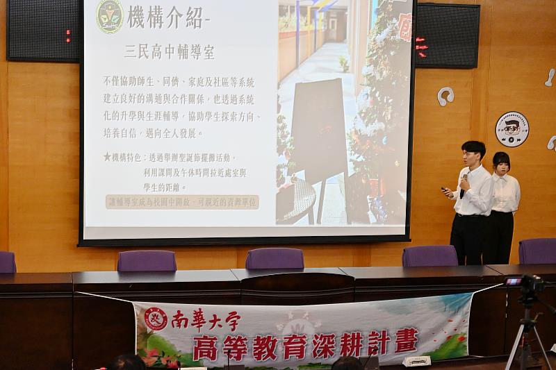 南華大學生死學系諮商組實習成果發表，學生分享實習期間的學習與成果。