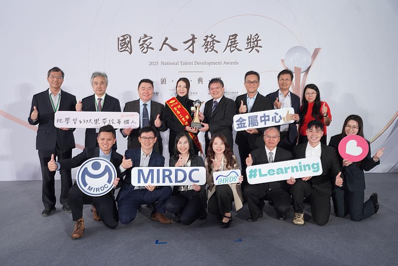 金屬中心劉嘉茹董事長（後排左4）與升級處龔傳智組長（後排右4）及團隊成員獲國家人才發展獎「機關（構）團體獎」合影留念。