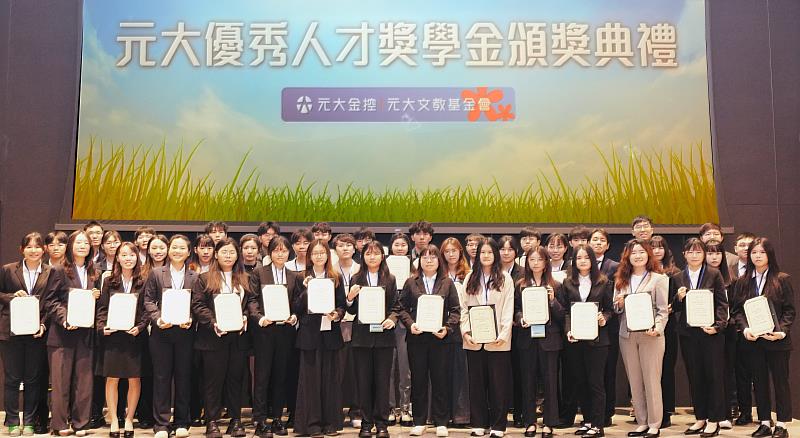 「元大優秀人才獎學金」邁入第10年,本屆共有83位學生獲肯定。