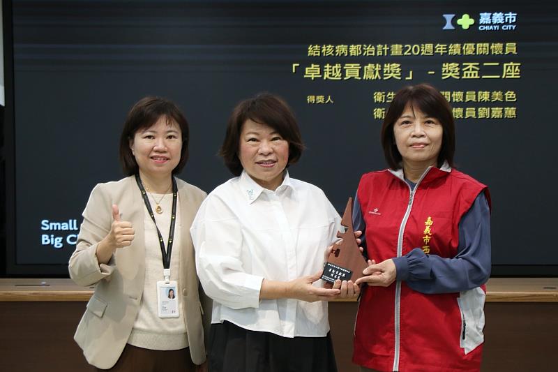 轉呈市長黃敏惠結核病都治計畫─卓越貢獻獎。