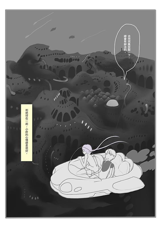114年首屆青漫獎團體金獎-桃園市立陽明高中《About love, four leaf clover》。