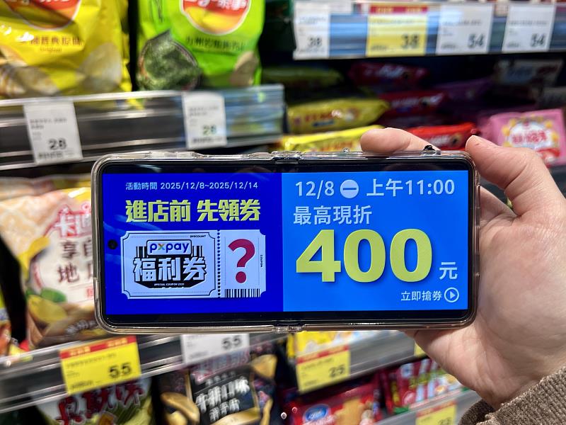 PX Pay福利券規劃2大類型，讓會員「週週、檔檔都有優惠」。