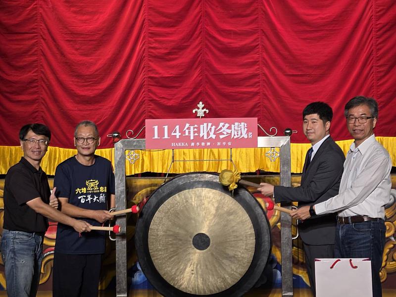 邱副主委出席收冬戲。