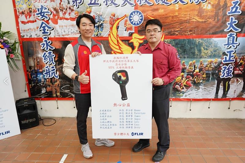 土城東區扶輪社長黃士哲等代表捐贈熱顯像儀，由高宗祺大隊長代表受贈。