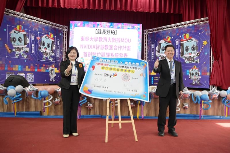 雲林縣長張麗善（左）與東吳大學校長詹乾隆（右）共同簽署「教育大數據與智慧。