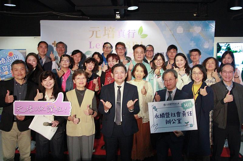 元培114年度USR成果展王綮慷校長帶領校內師長和與會貴賓合影。