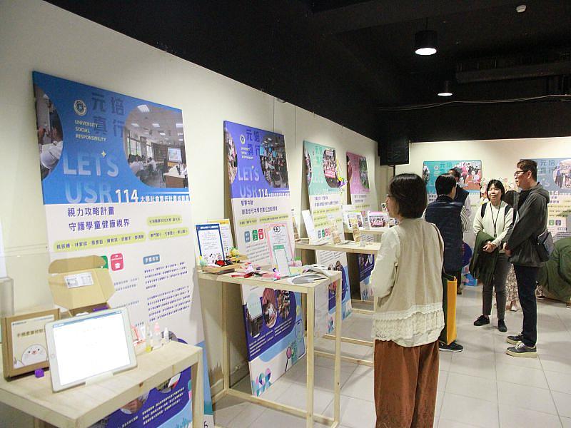 元培舉辦「114年度USR成果展」，完整呈現學校9件USR計畫一年的推動成果。