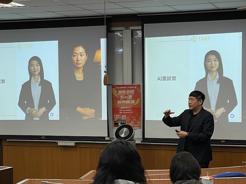 金融研訓院金融研究所吳文蔚助理研究員介紹AI在金融領域的應用。