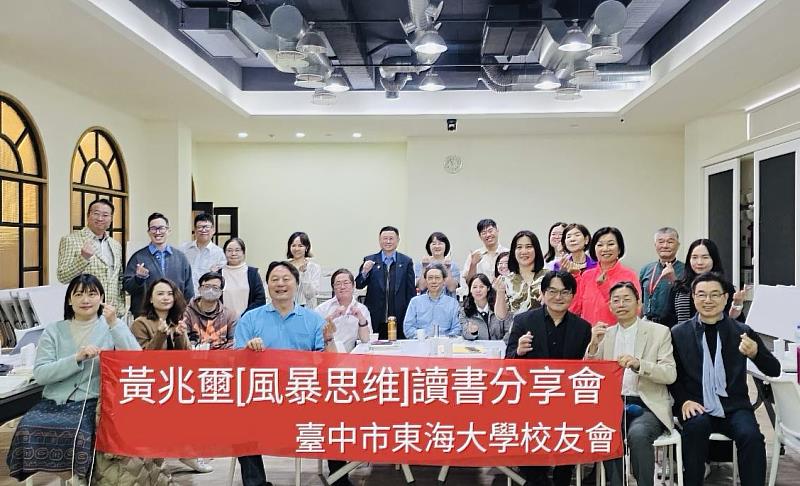 演算法主宰注意力的年代，「青年永續領導力發展協會」舉辦「危機管理專題演講」，由禾康消防股份有限公司、國介企業股份有限公司及臺中市東海大學校友會共同協辦。