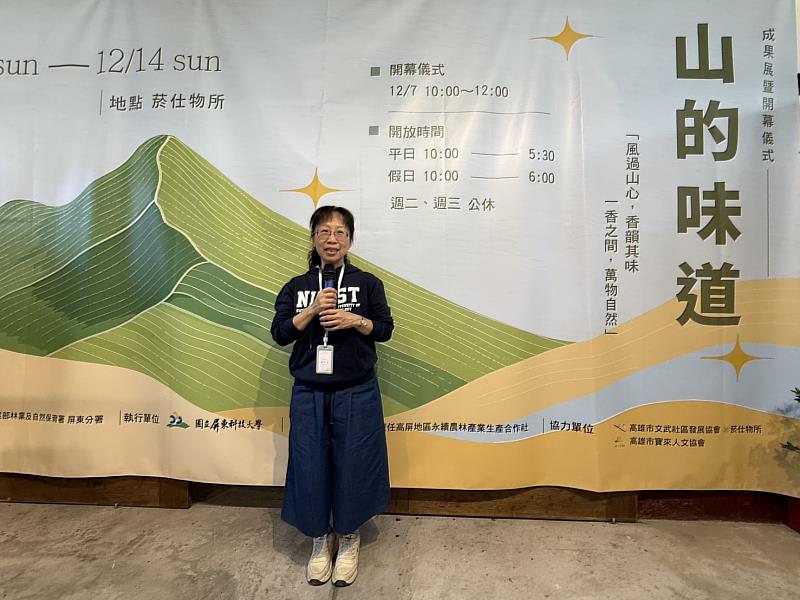 屏東科技大學施玟玲副校長致詞。