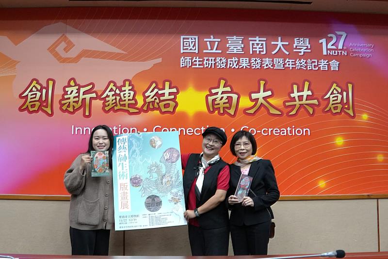 南大藝術學院以傳統工藝結合劇場與科技，打造具沉浸感的跨域創作與文化展演。