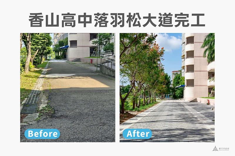 香山高中落羽松步道完工，守護師生校園通行安全。
