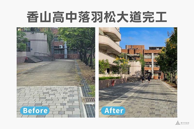香山高中落羽松步道完工，守護師生校園通行安全。