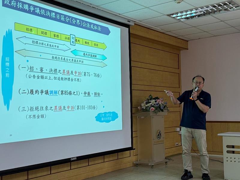 嘉義縣財政稅務局舉辦「履約管理及驗收實務解析」課程，邀請講師單建南授課。