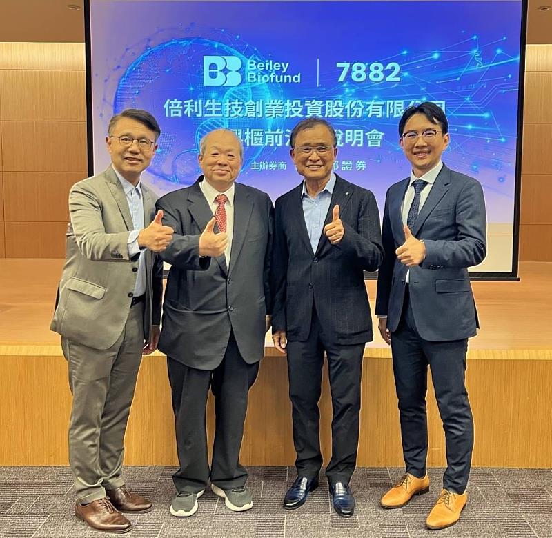 富邦證券輔導的倍利生技創業投資公司,於12月9日登錄興櫃交易。倍利創投董事長黃顯華(左2)、倍利創投總經理許哲雄(右1)、富邦證券董事葉公亮(右2)與富邦證券副總經理胡中華(左1),於興櫃前法說會合影。