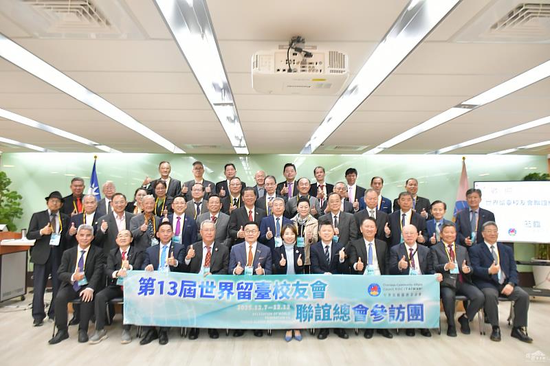第13屆世界留臺校友會聯誼總會參訪團大合照。