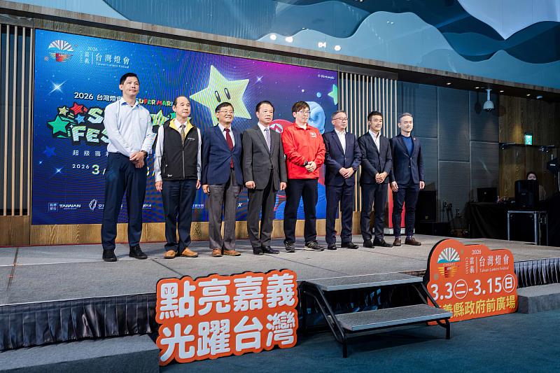 2026台灣燈會在嘉義縣登場