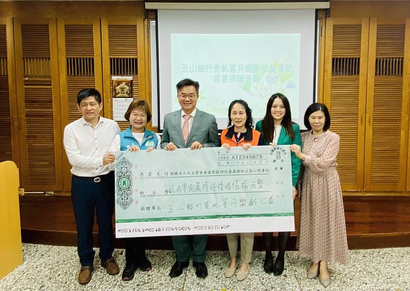 玉山銀行受託菩月樂齡公益信託捐贈聖心教養院設施設備