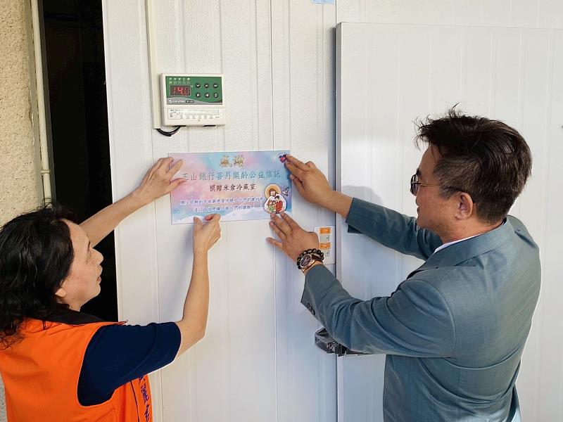 玉山銀行受託菩月樂齡公益信託捐贈聖心教養院設施設備