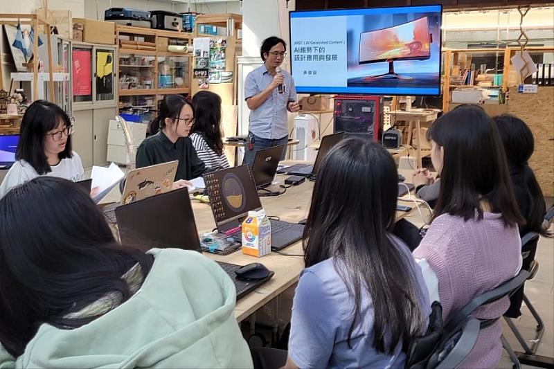 創新與創意中心舉辦講座，邀請講師分享AI時代的設計應用，鼓勵學生結合專業所學與AI工具，打造解決生活痛點的創新方案。