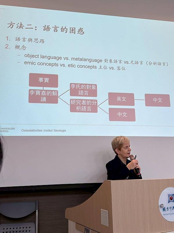 白莎（Elisabeth Kaske）教授進行主題演講。