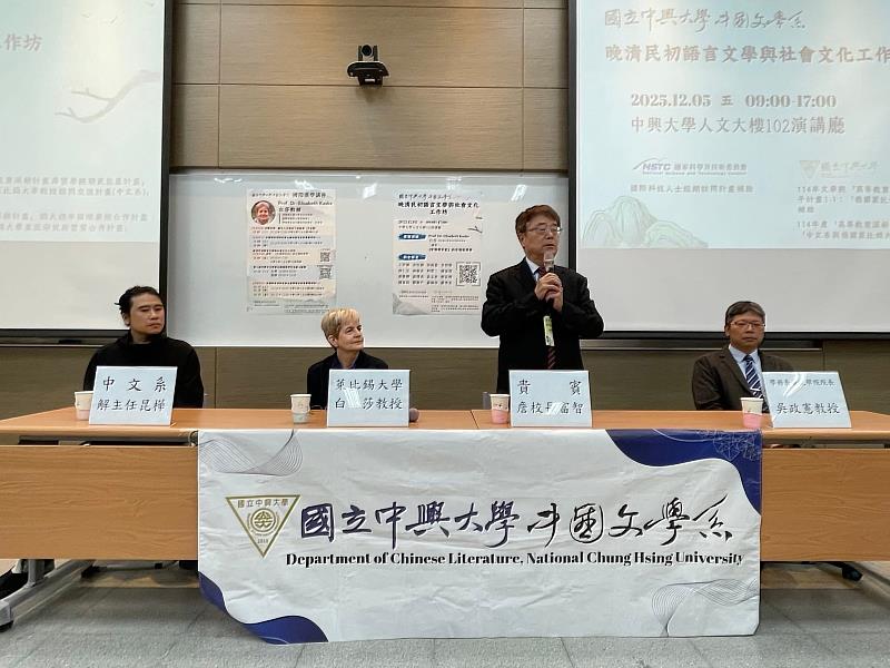 詹校長於開幕式致詞歡迎白莎（Elisabeth Kaske）教授，並祝工作坊圓滿成功。