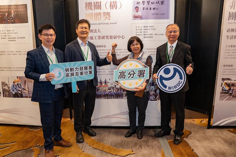 金屬工業研究發展中心榮獲國家人才發展獎,與高分署柯秀燕副分署長(右2)合影。