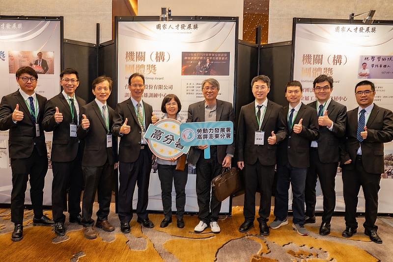 榮獲國家人才發展獎的台灣電力公司高雄訓練中心,與高分署柯秀燕副分署長(左5)合影。