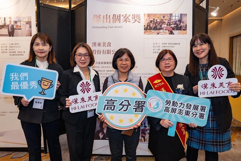 漢來美食公司榮獲國家人才發展獎,與高分署柯秀燕副分署長(中)合影。