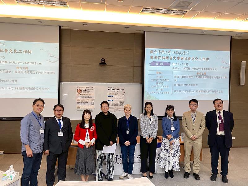 會議間白莎(Elisabeth Kaske)教授與興大中文系及外校老師合影。