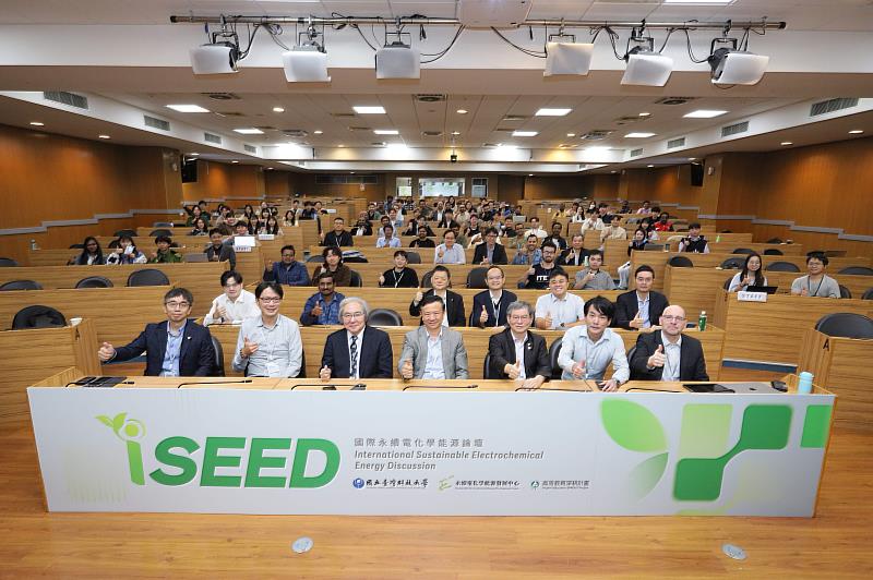 國際永續電化學能源論壇（iSEED）開幕合影。