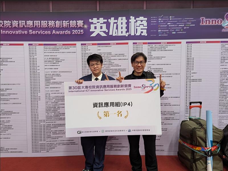 自動撿羽毛機奪資訊應用組第1名殊榮。