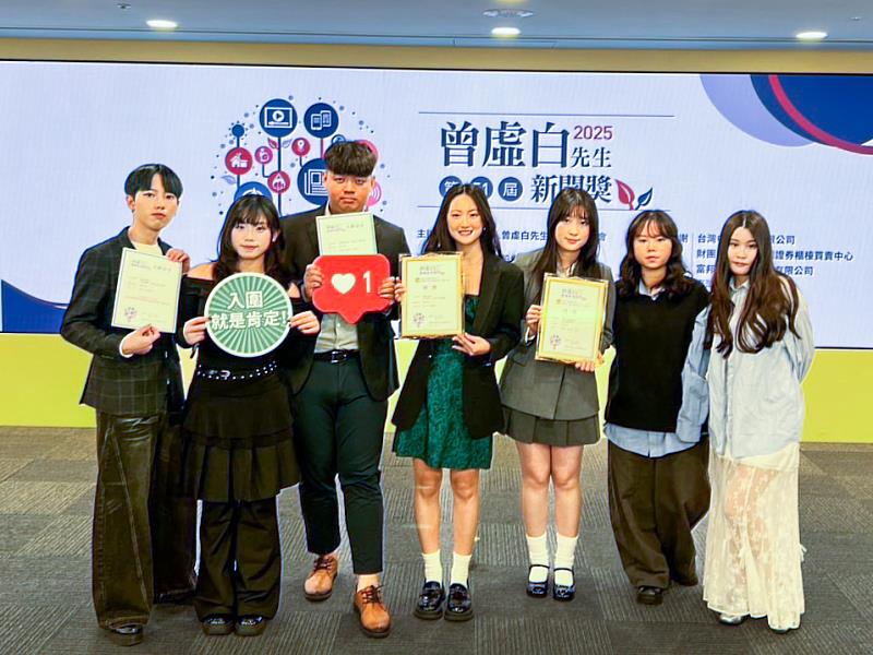 世新新聞系學生團隊榮獲第51屆曾虛白先生新聞獎台電大專校院學生環境與生態永續報導獎文字類及短影音類兩項優選。（世新大學提供）