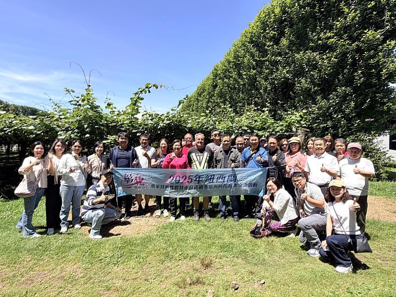 奇異果園考察合影。