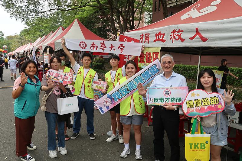 南華大學舉辦「三好校園反毒捐血」暨「視．反毒拒毒宣導」活動，高俊雄校長（右2）強力宣導拒毒、反毒。