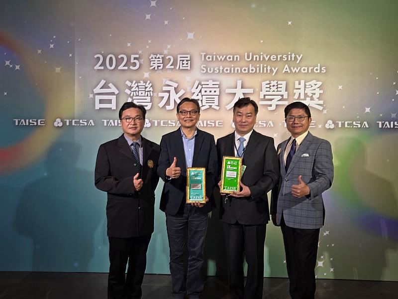 崑山科大勇奪「台灣永續大學獎」3大獎。