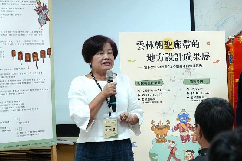 西螺生態博物館何美慧館長開幕致詞。