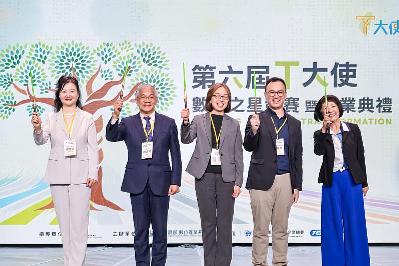 第6屆T大使數位之星暨畢業典禮貴賓合影。左起:全國中小企業總會張惠雯副秘書長、世新大學陳清河校長、數發部胡貝蒂主秘、皓準科技王議弘執行長、台北市電腦公會張永美副總幹事。