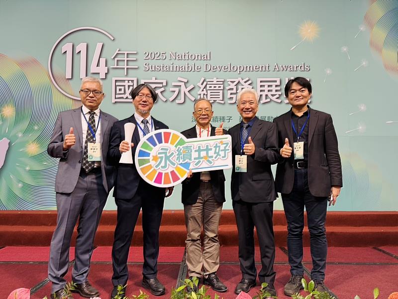 東海大學以多年深耕永續教育、跨域治理與社會實踐的成果,榮獲行政院國家永續發展委員會頒授「114年國家永續發展獎」。