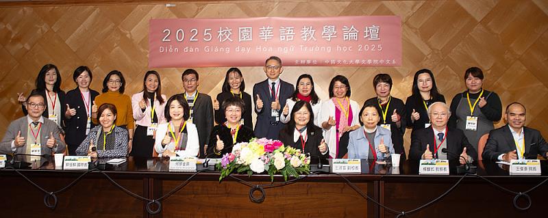 「台越教育合作論壇」由越南國家大學率領12所大學來台參與，展現文化大學在推動《校園華語》與深化華語教育合作上的重要成果。