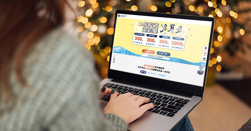 凱基證券推出「享投資 選凱基」優惠活動，提供新戶300元現金即享券與最高4,800元手續費抵用金。