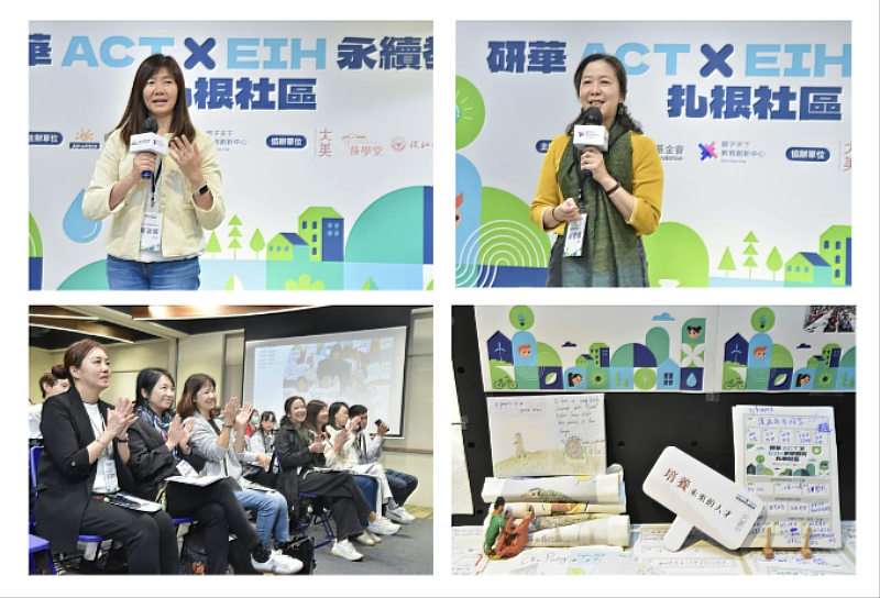 親子天下教育創新中心與研華文教基金會共同為落實永續教育邀集更多教育好夥伴。