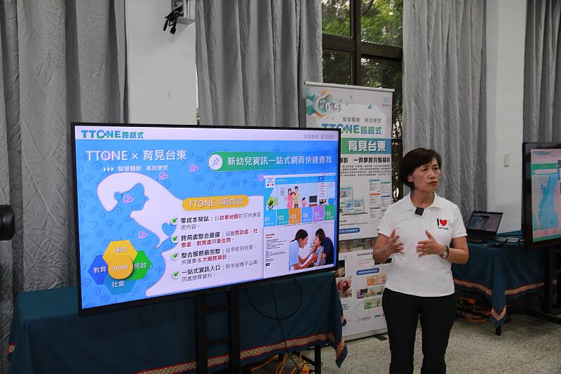 臺東縣政府TTONE跨越式成果發表