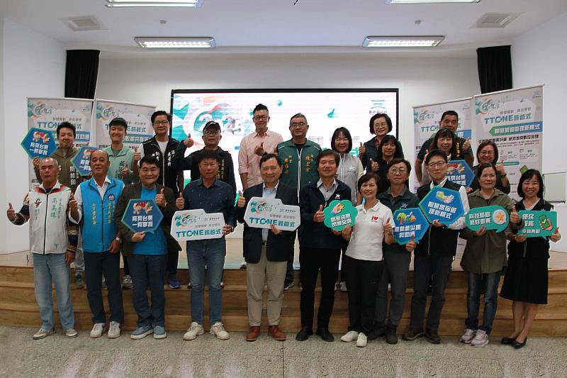臺東縣政府TTONE跨越式成果發表