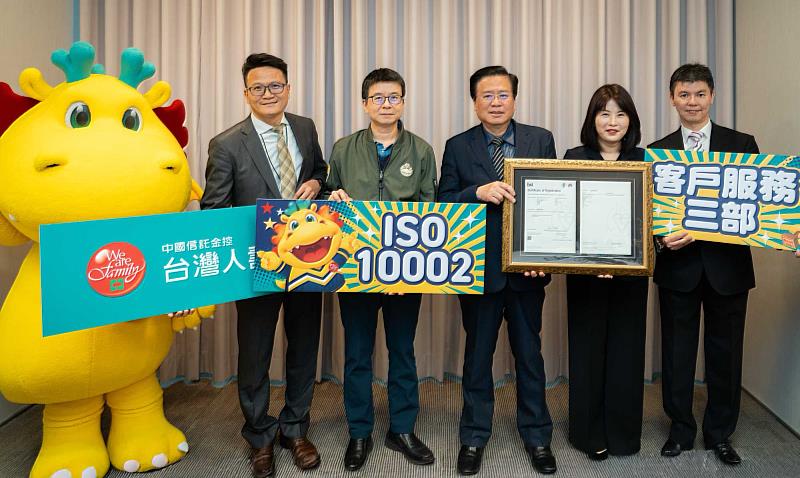 台灣人壽榮獲「ISO10002」國際認證,許舒博董事長、葉栢宏策略長及客服團隊見證榮耀。/台灣人壽提供