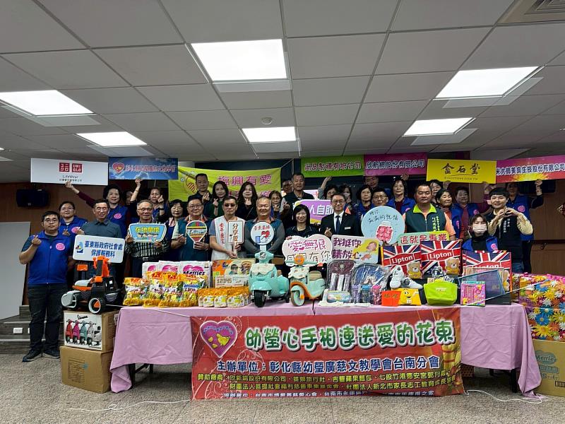 幼瑩廣慈文教學會聯合多方善心 捐贈30萬元物資為臺東兒少添溫暖