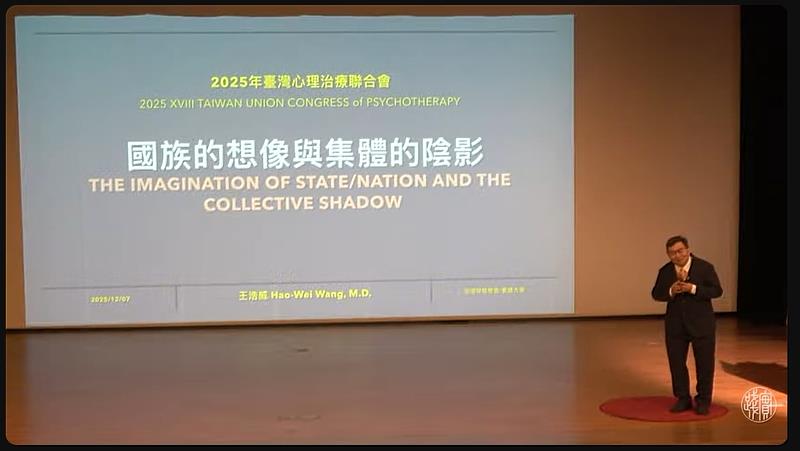 王浩威副教授於大會座談進行專題演講。