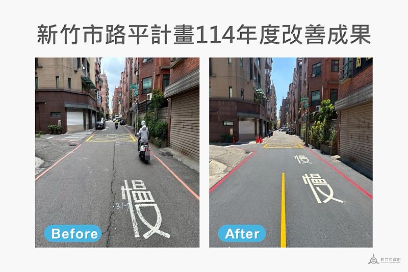 武陵路250巷施工前後比對圖