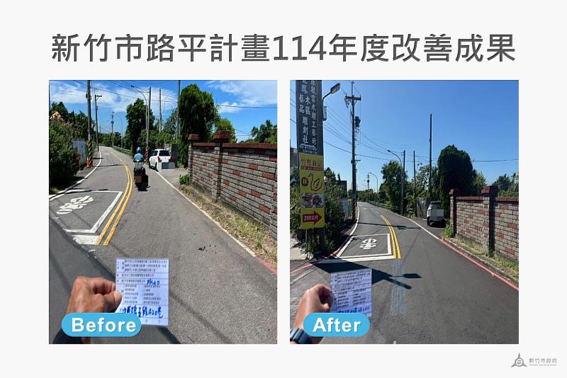 中華路五段420巷施工前後比對圖