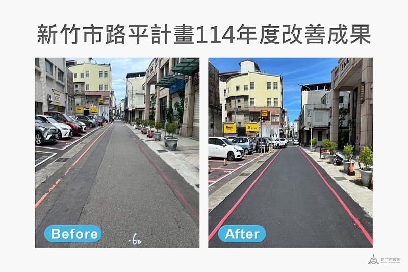 興南街施工前後比對圖